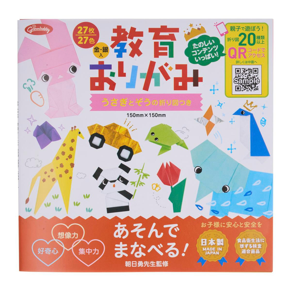 Grimmhobby multicoloured origami learning set rabbits elephants