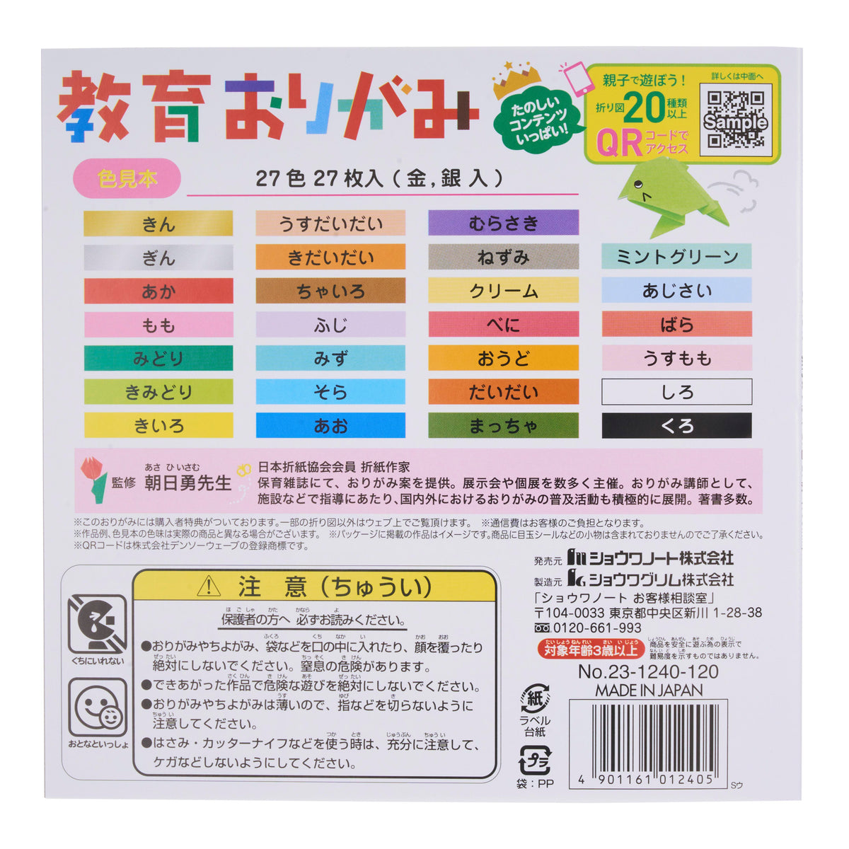 Grimmhobby Multicoloured Origami Learning Set - Rabbits & Elephants