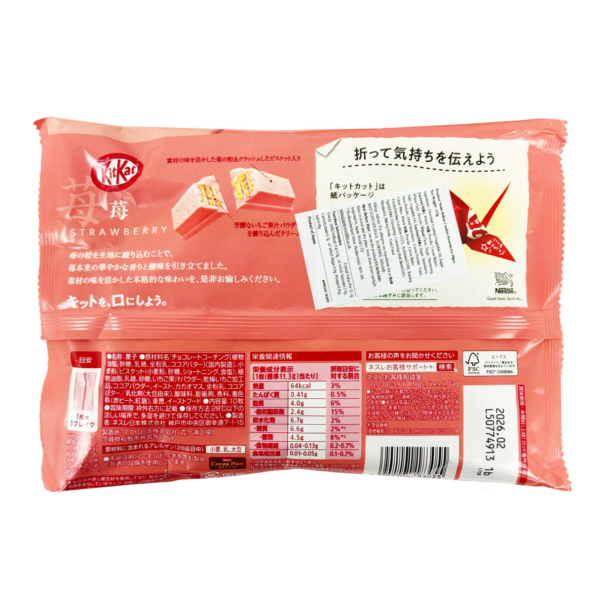 Nestlé KitKat Mini Share Pack - Strawberry