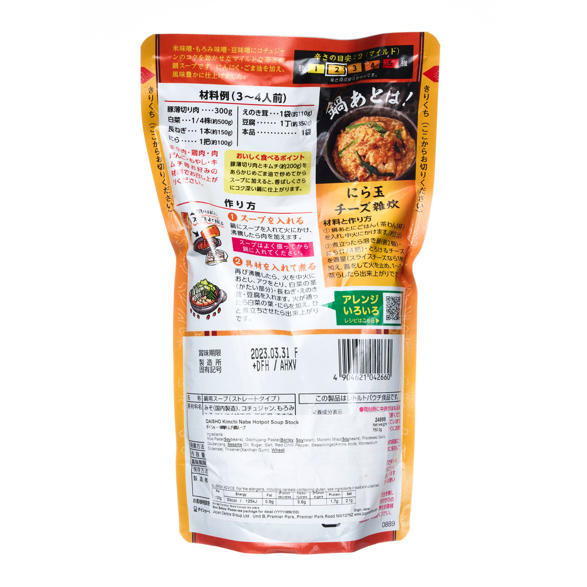 Daisho Miso Kimchi Nabe Hotpot Soup Base