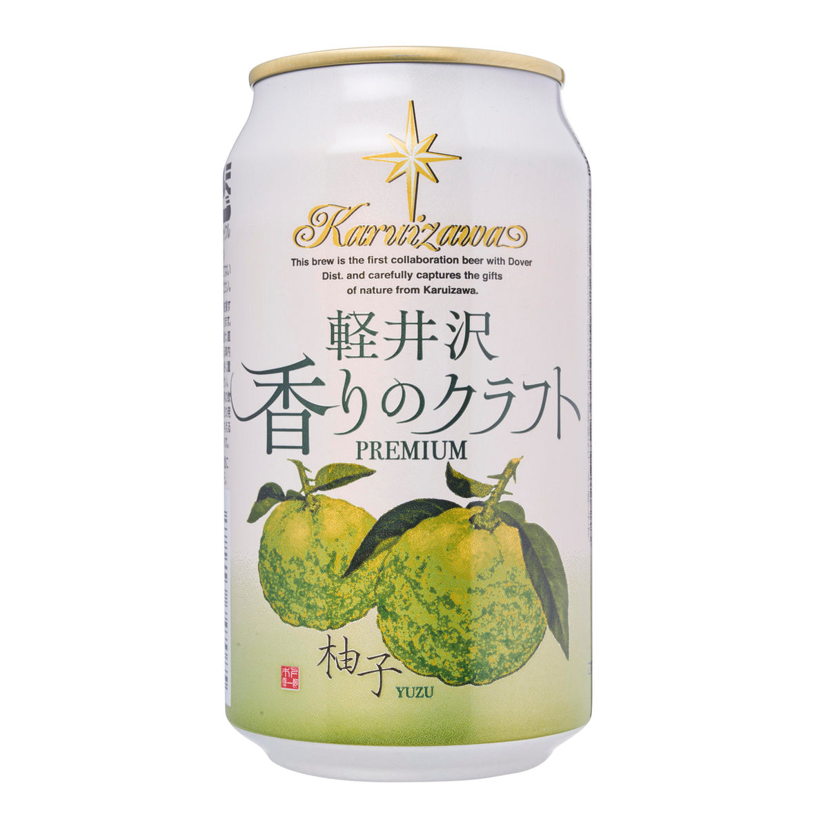 Karuizawa brewery the karuizawa beer yuzu craft beer