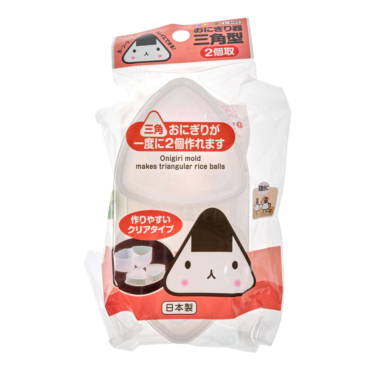 Sanada seiko plastic onigiri rice mould double