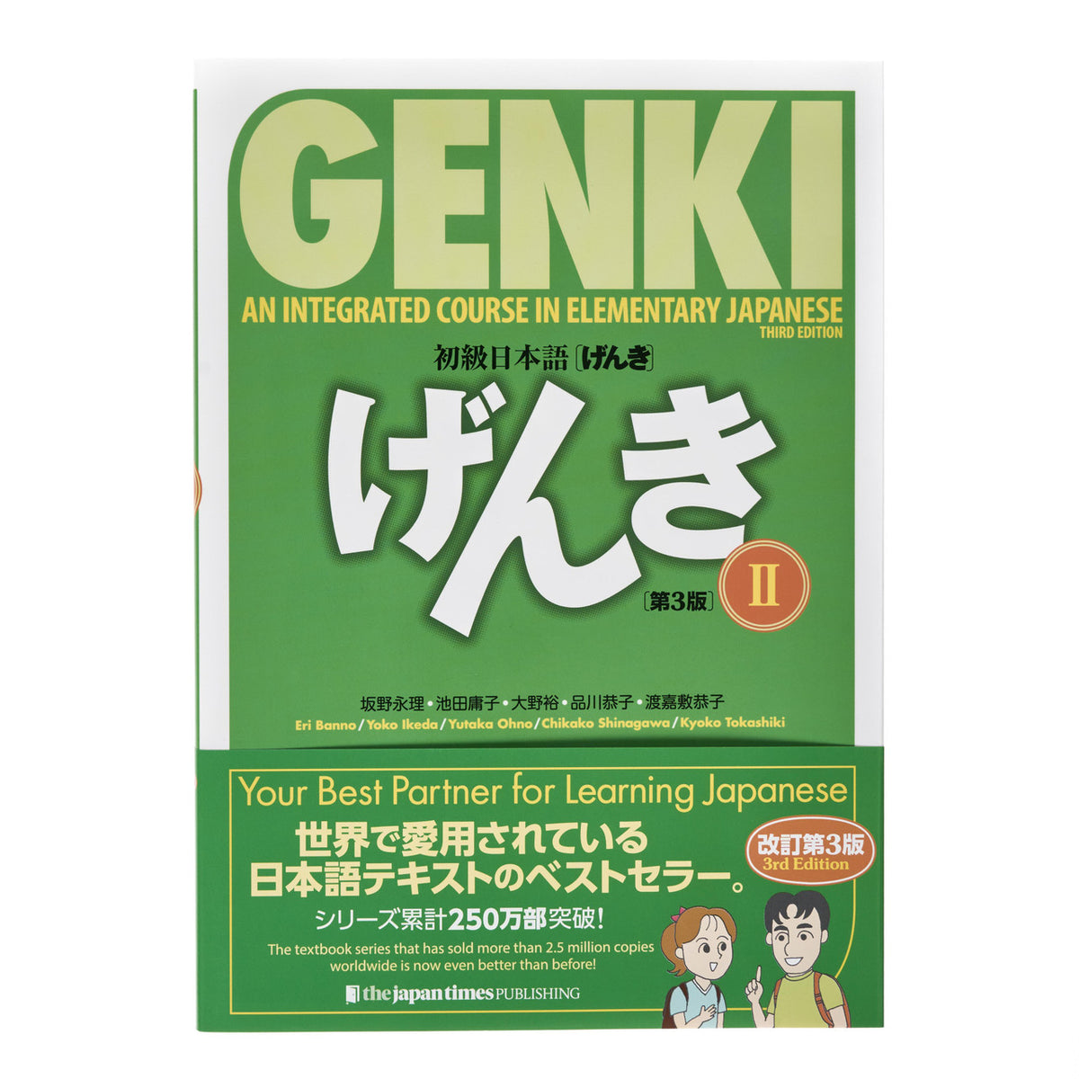 Genki ii 3rd edition textbook