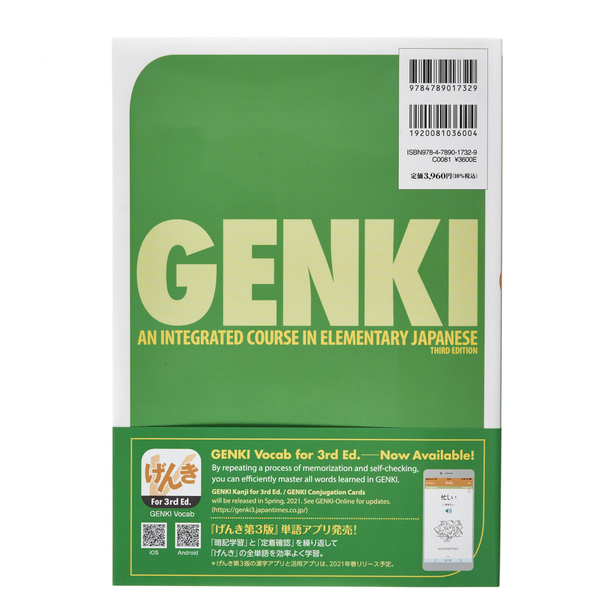 Genki II 3rd Edition Textbook