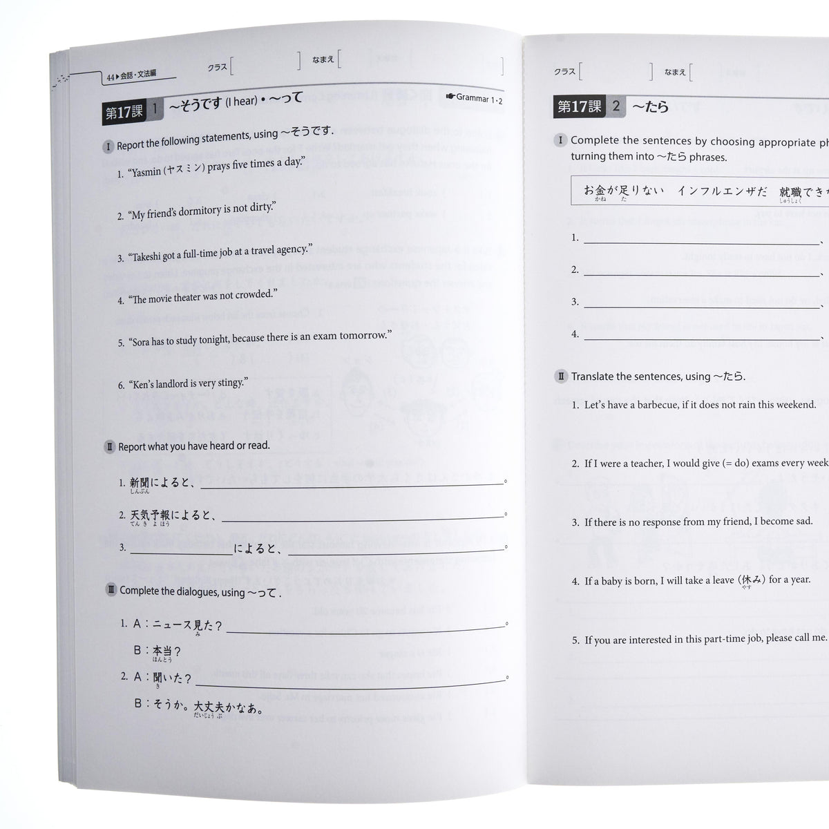Genki II 3rd Edition Workbook - 2