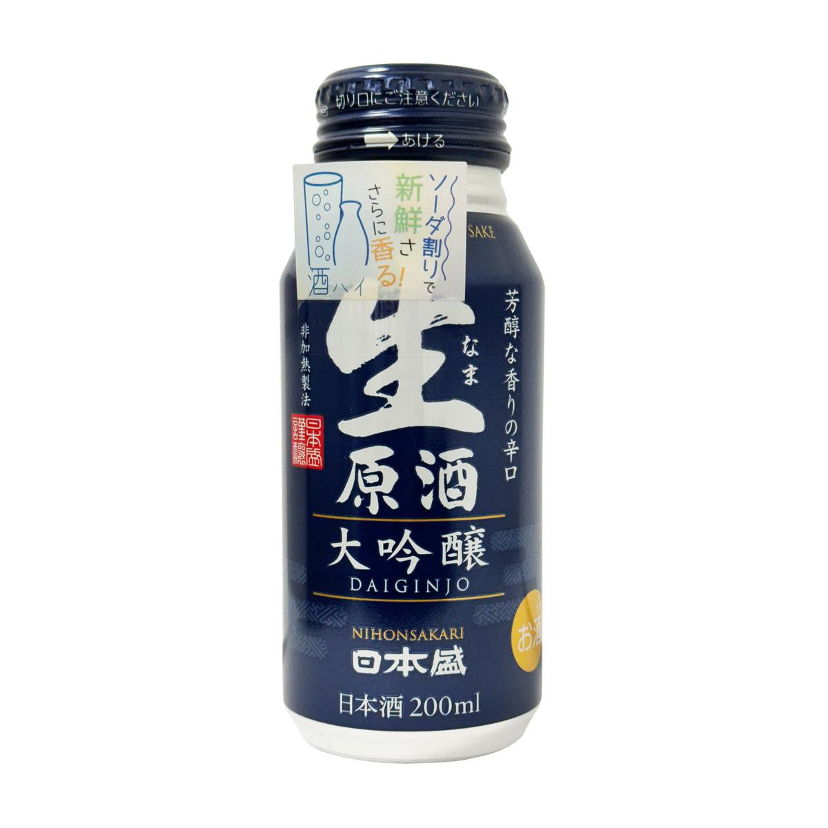 Nihon sakari nama genshu daiginjo sake