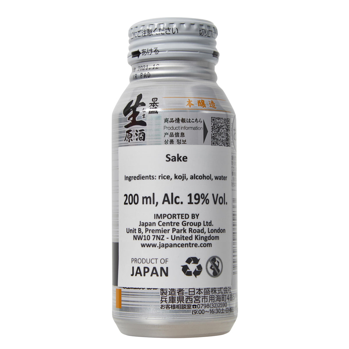 Nihon Sakari Nama-Genshu Honjozo Sake, Small