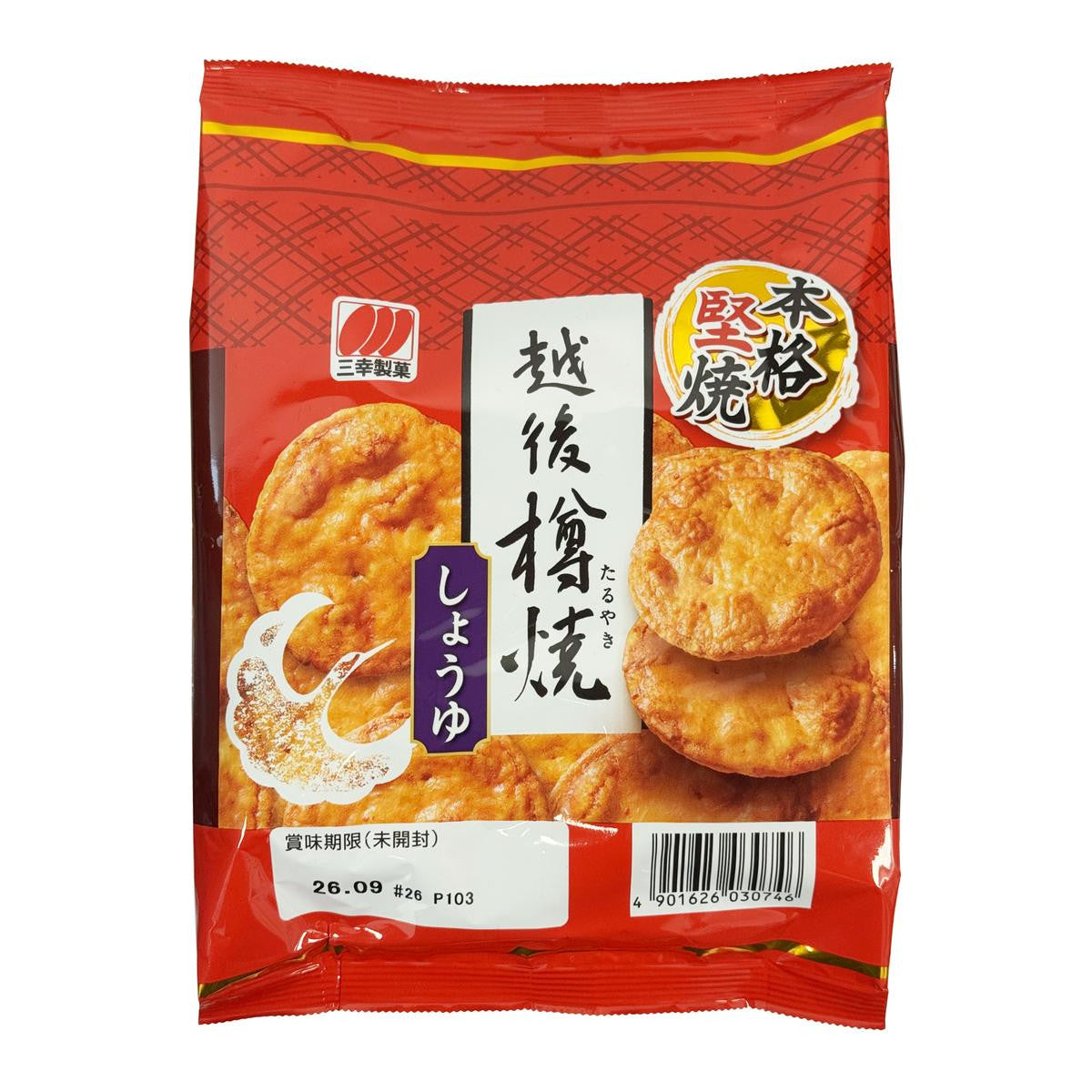 Echigo taruyaki soy sauce barrel oven baked rice crackers