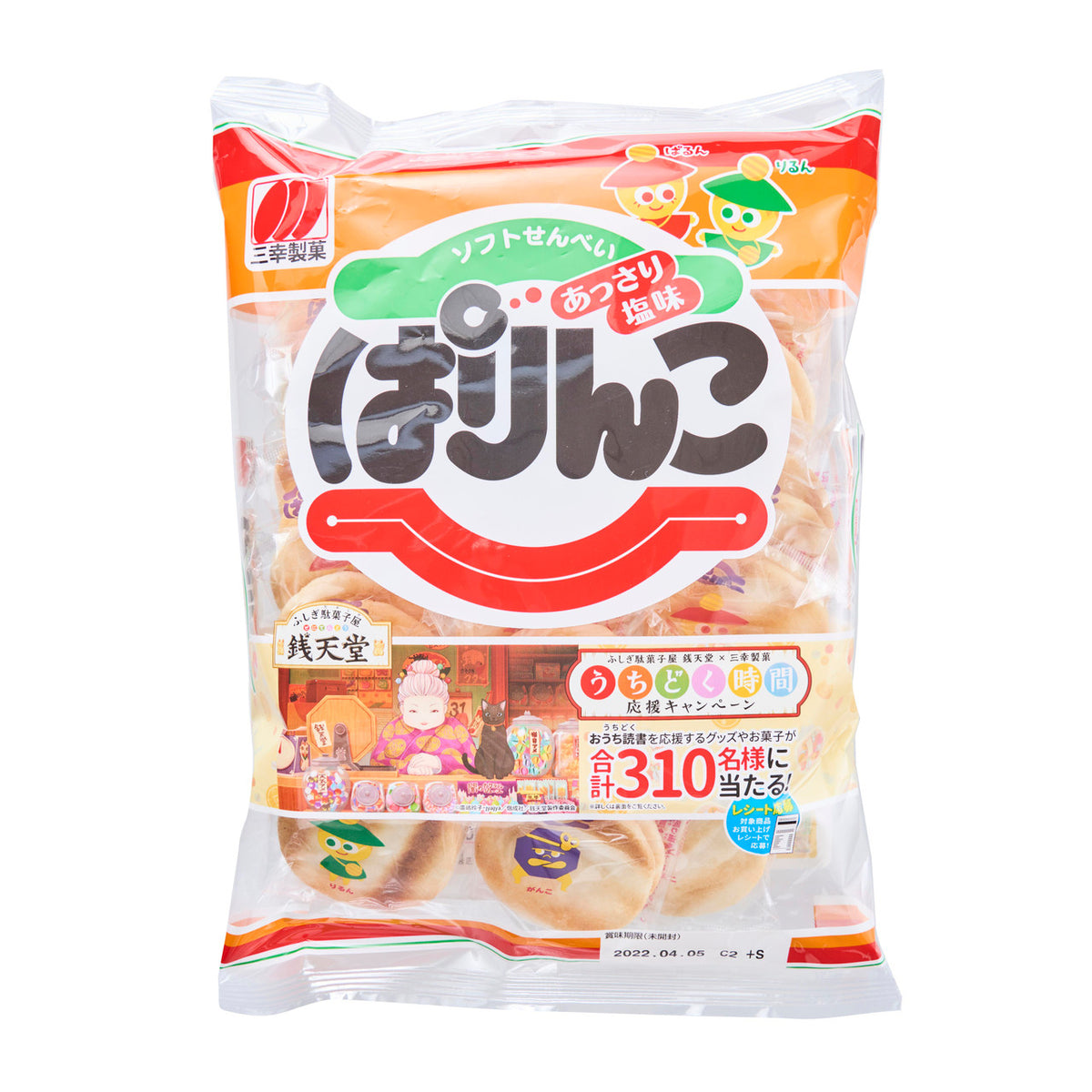 Sanko seika parinko lightly salted rice crackers