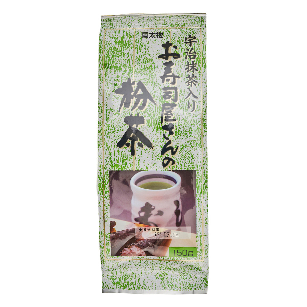 Kunitaro sushi restaurant style konacha powdered green tea with uji matcha