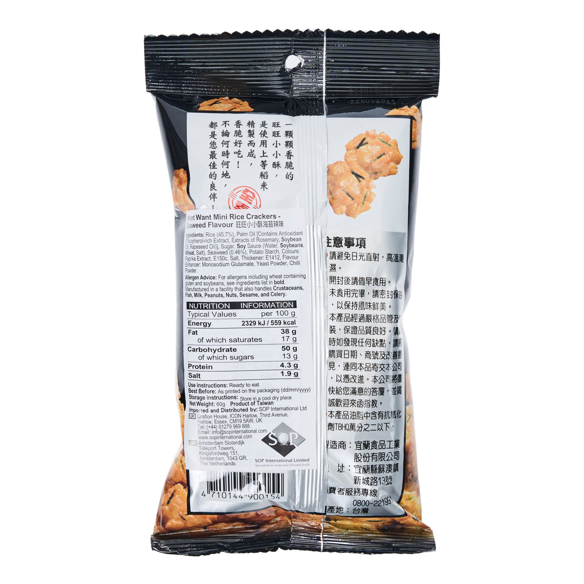 Want Want Mini Spicy Soy Sauce and Seaweed Fried Rice Crackers