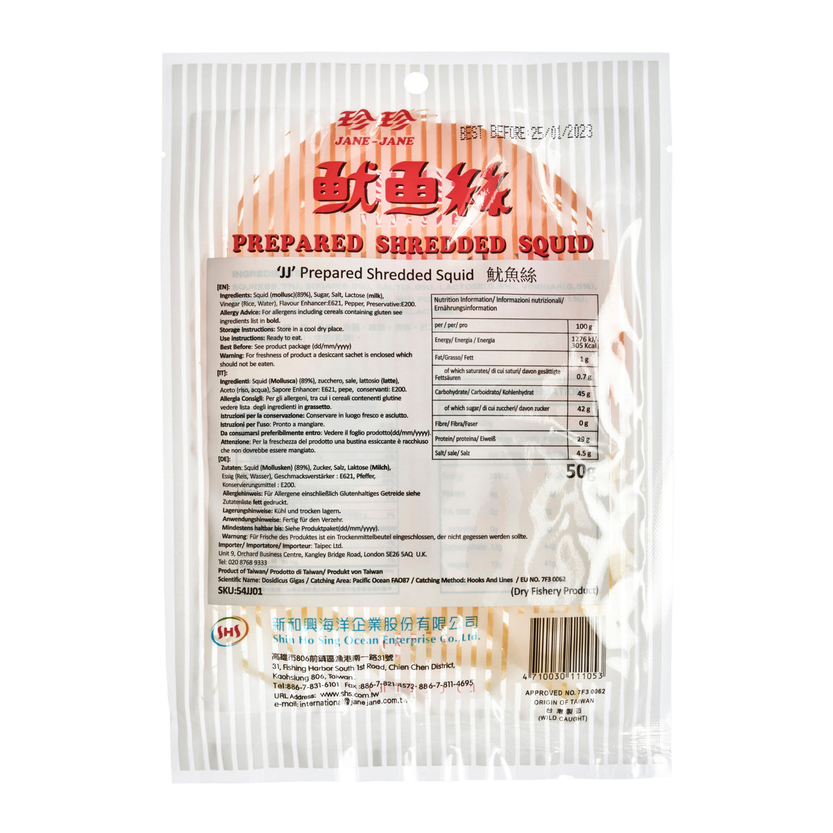 Shin Ho Sing Jane-Jane Prepared Shredded Squid