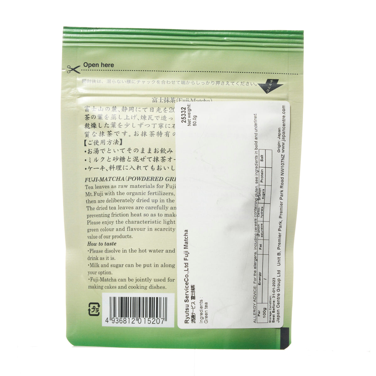 Ryutsu Service Fuji Matcha Green Tea Powder