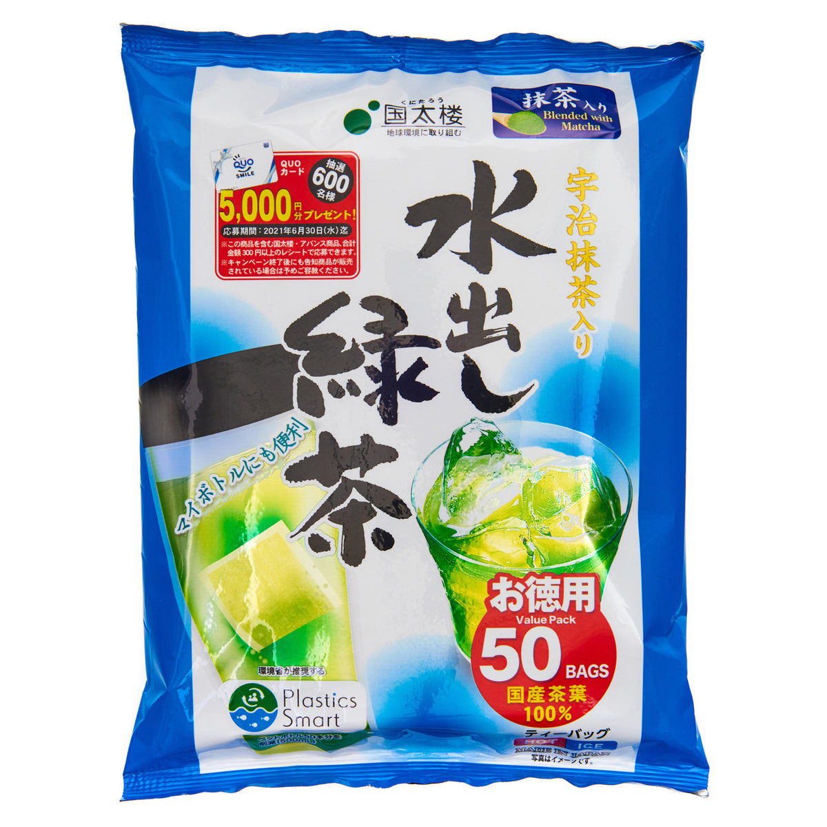 Kunitaro green tea with ujimacha tea bags for cold brewing