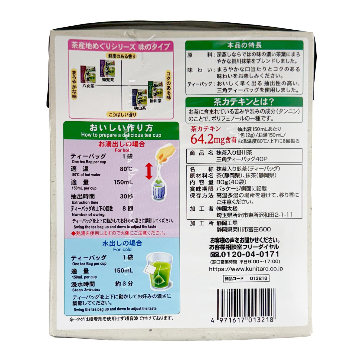 Kunitaro Kakegawa Green Tea Pyramid Tea Bags - 2