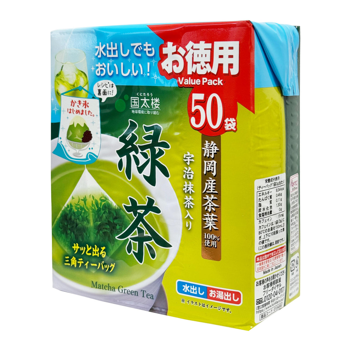 Kunitaro Green Tea with Uji Matcha Pyramid Tea Bags