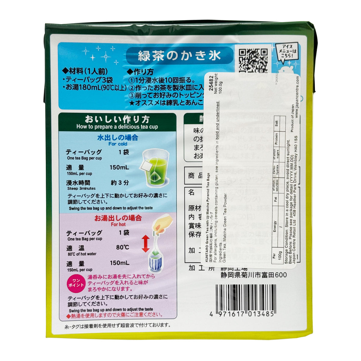 Kunitaro Green Tea with Uji Matcha Pyramid Tea Bags - 2