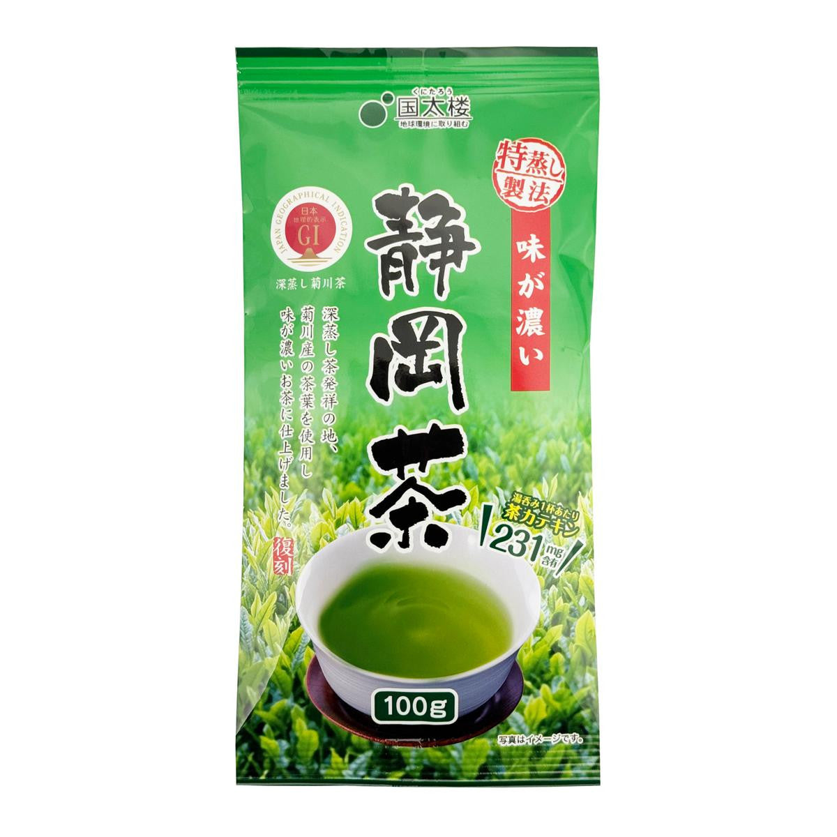 Kunitaro deep steamed shizuoka green tea