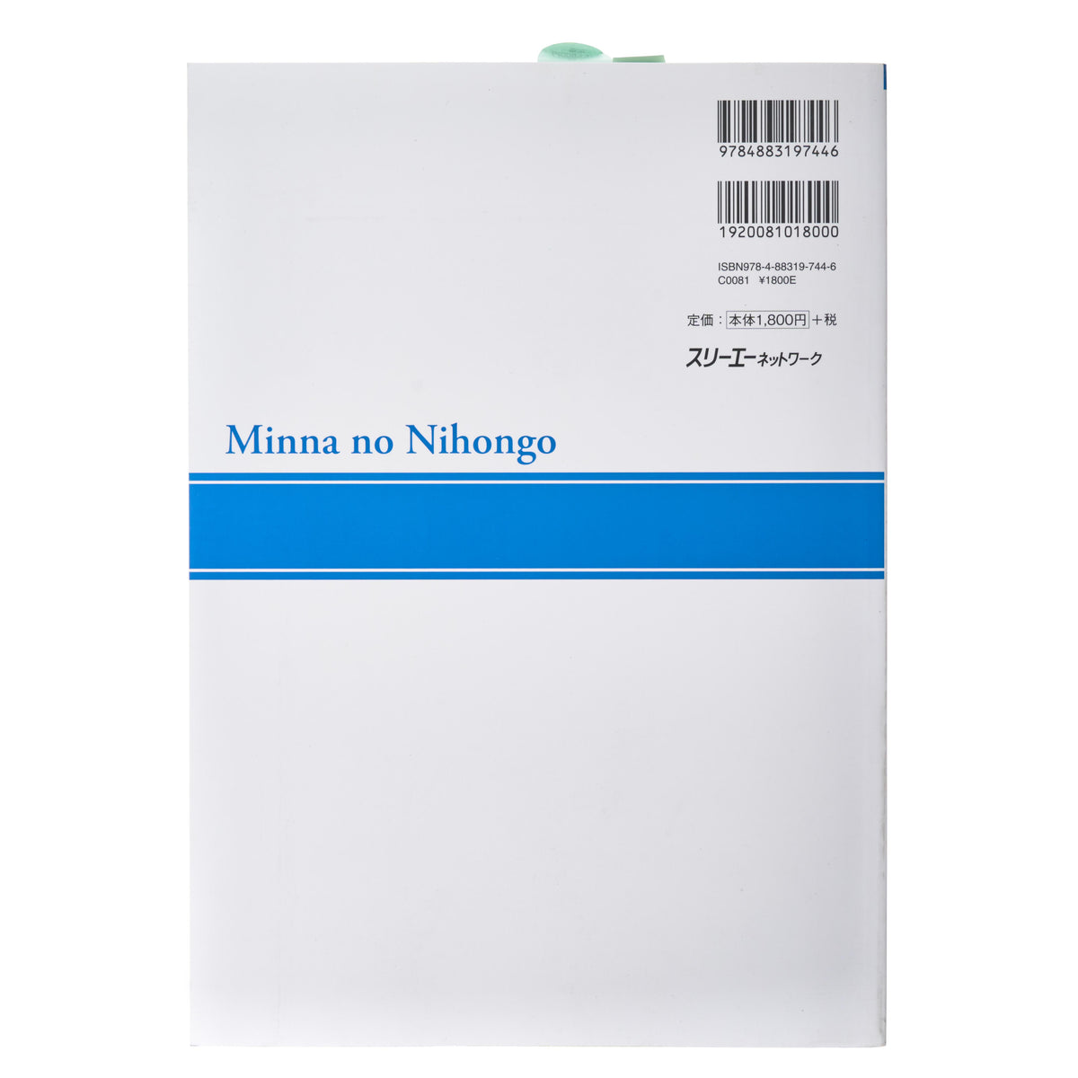 Minna No Nihongo II 2nd Edition Kanji II Workbook