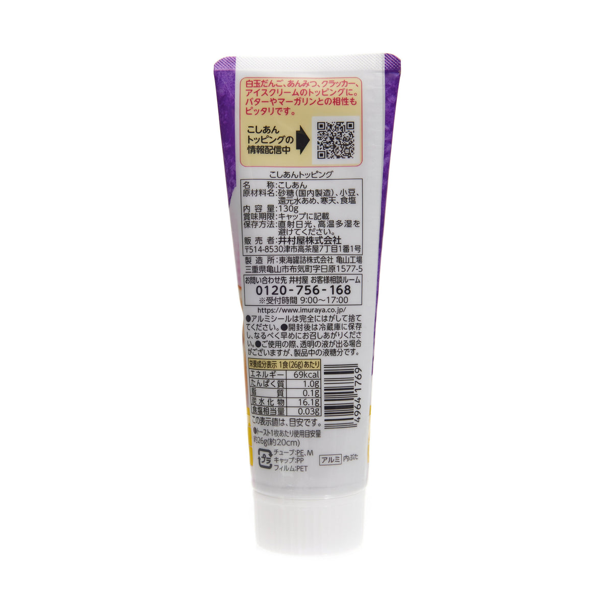 Imuraya Smooth Adzuki Red Bean Paste Tube