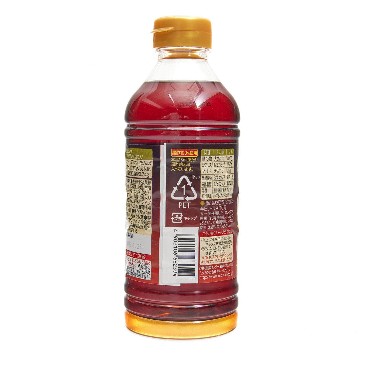 Mizkan Multi-Purpose Black Vinegar