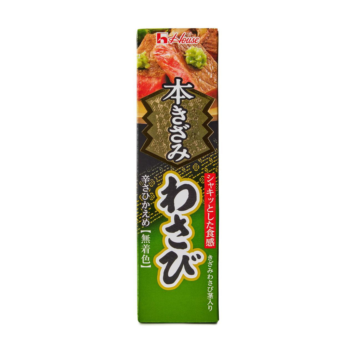 House minced wasabi paste