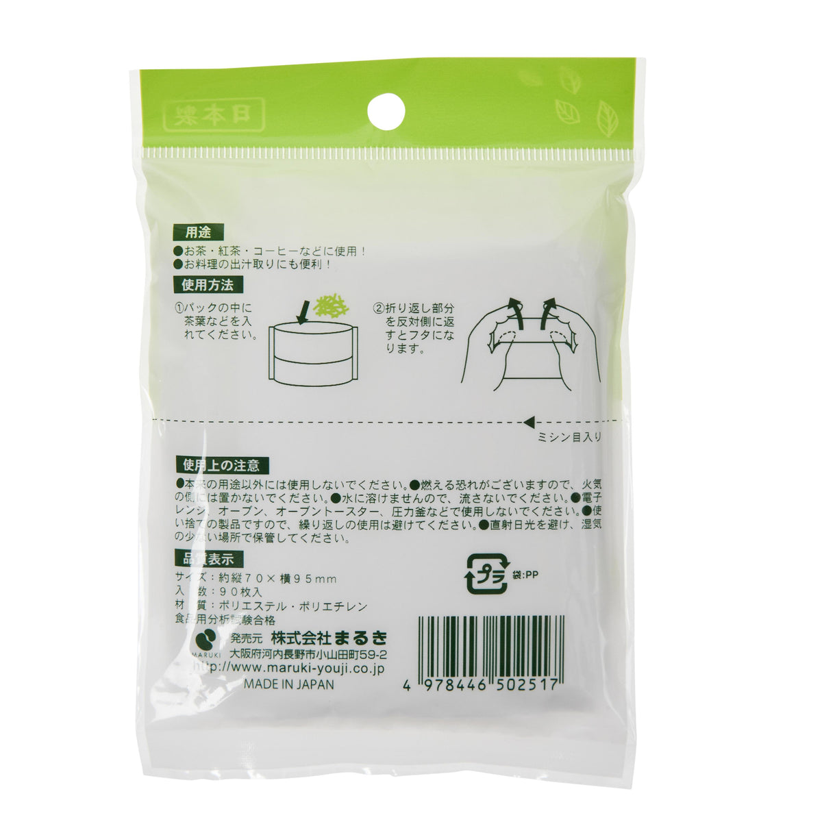 Maruki Tea Packs