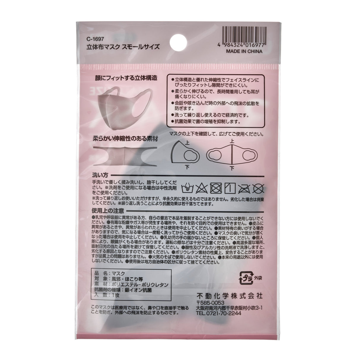 Sanada Seiko 3D Reusable Fabric Mask - Grey, Small Size