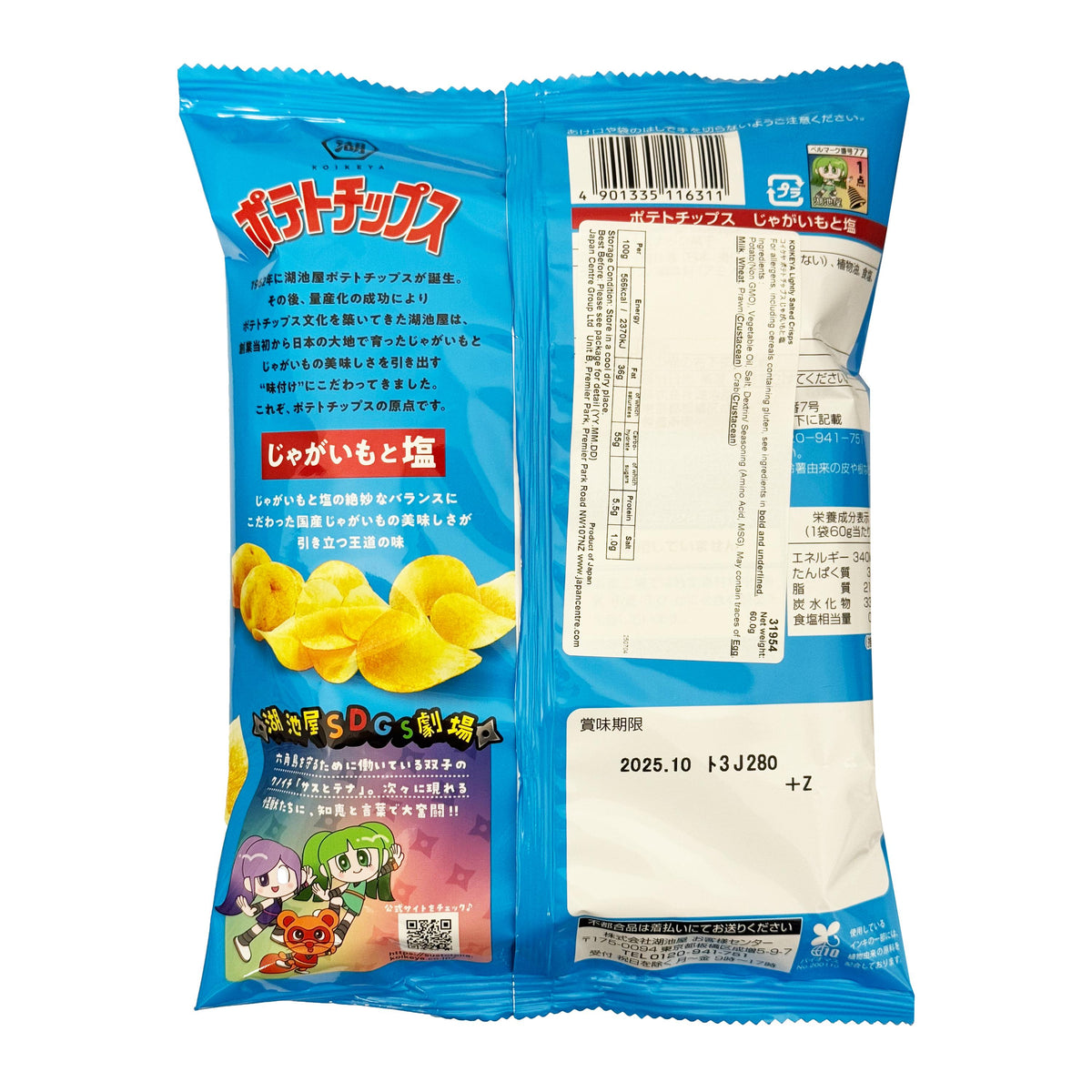Koikeya Lightly Salted Potato Crisps