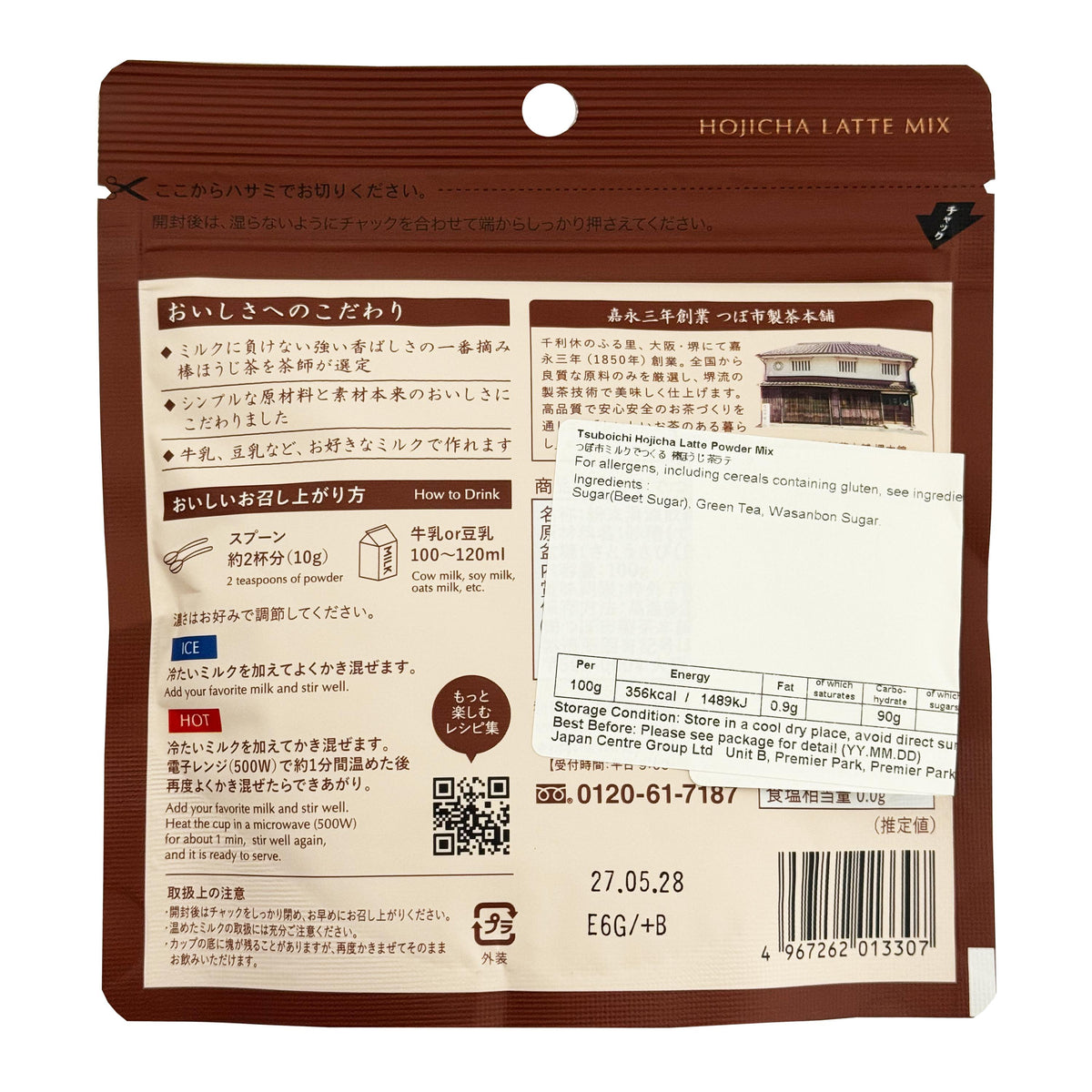 Tsuboichi Powdered Hojicha Latte Drink Mix