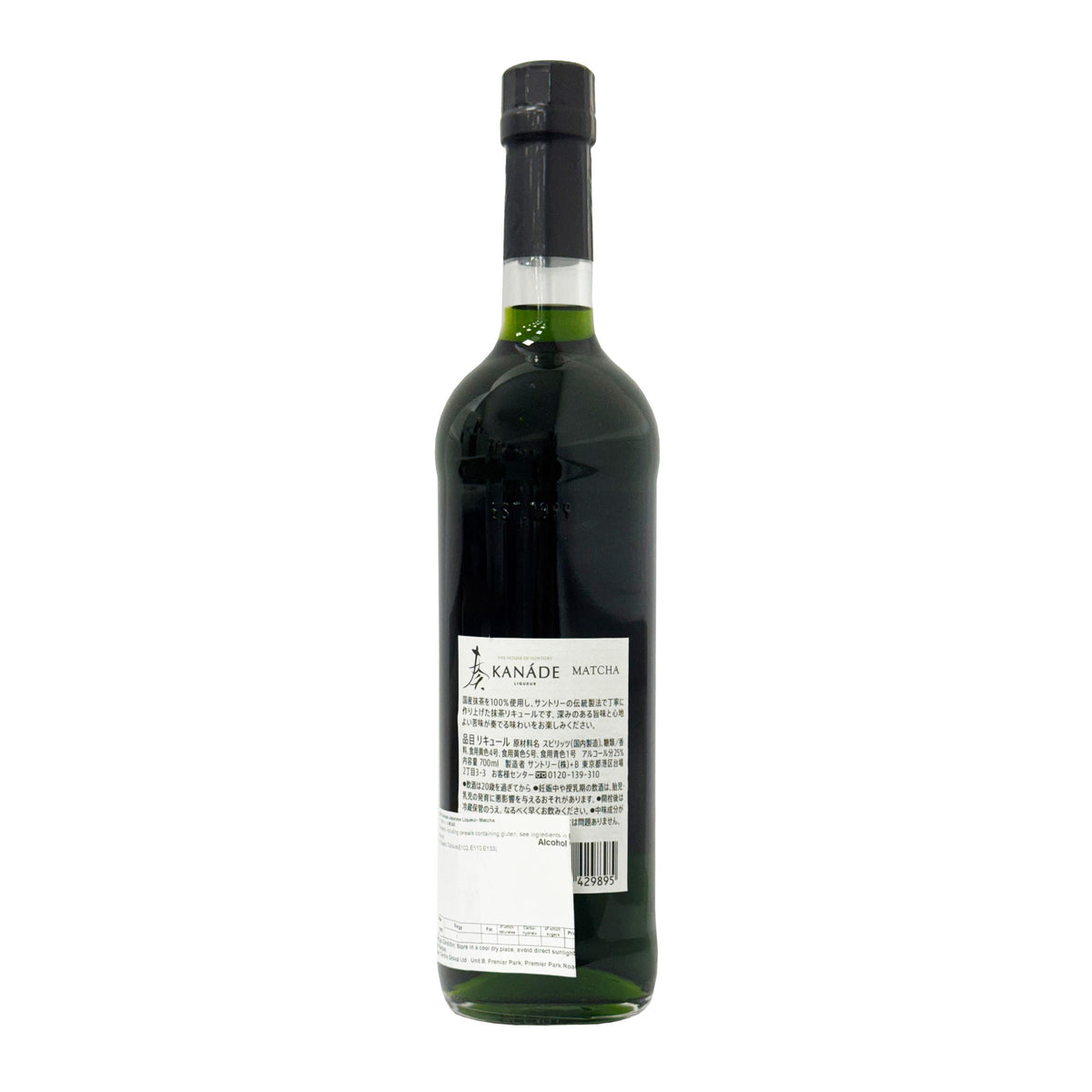 SUNTORY Kanade Japanese Liqueur - Matcha