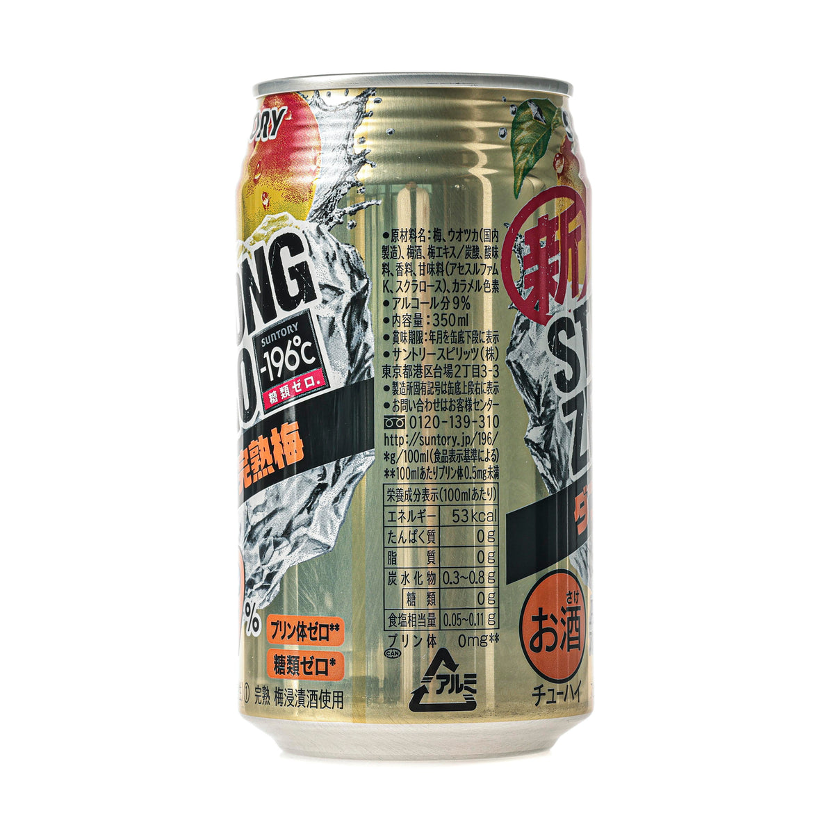 Suntory -196˚C Strong Zero Double Matured Plum Chuhai Spritzer