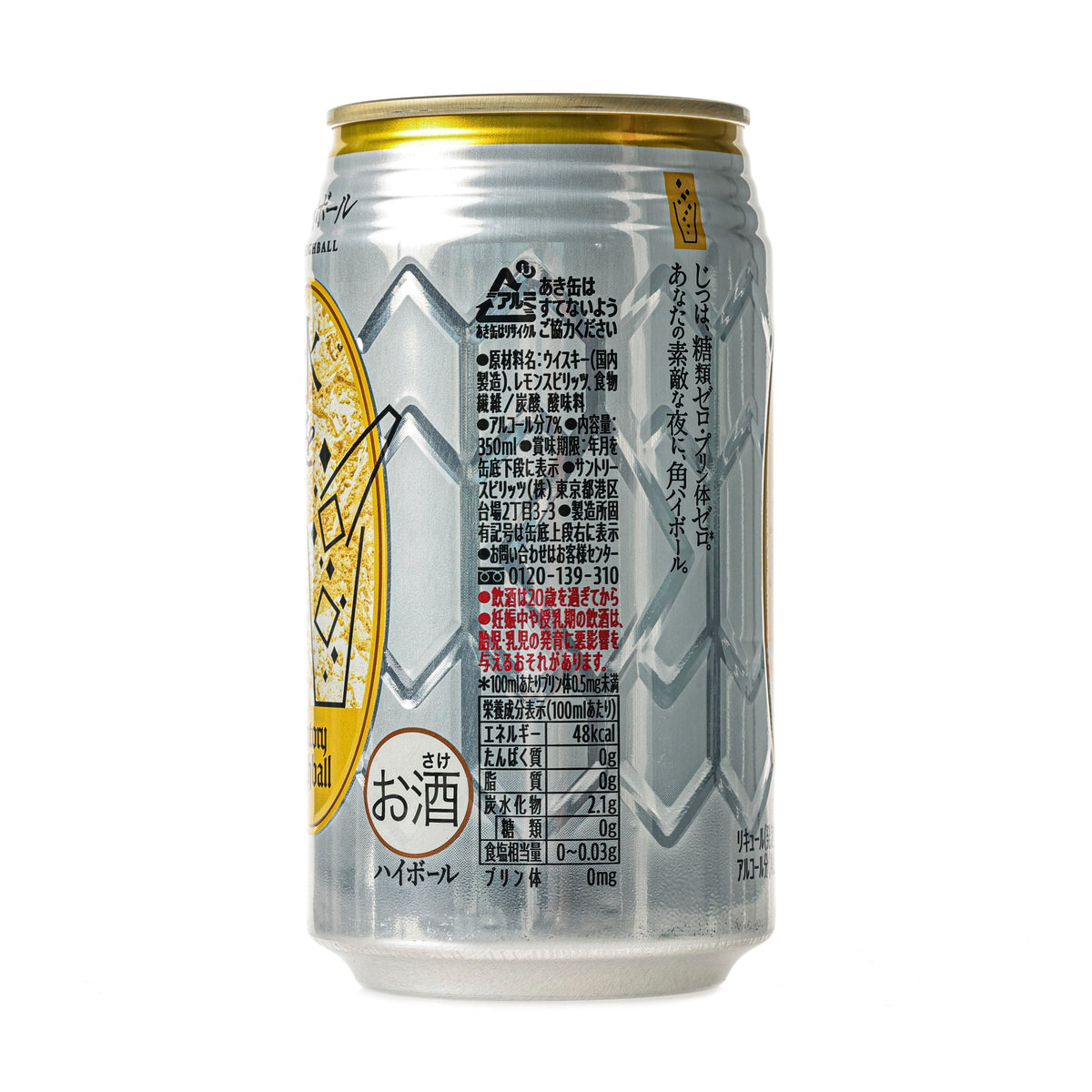Suntory Kaku Whisky Highball