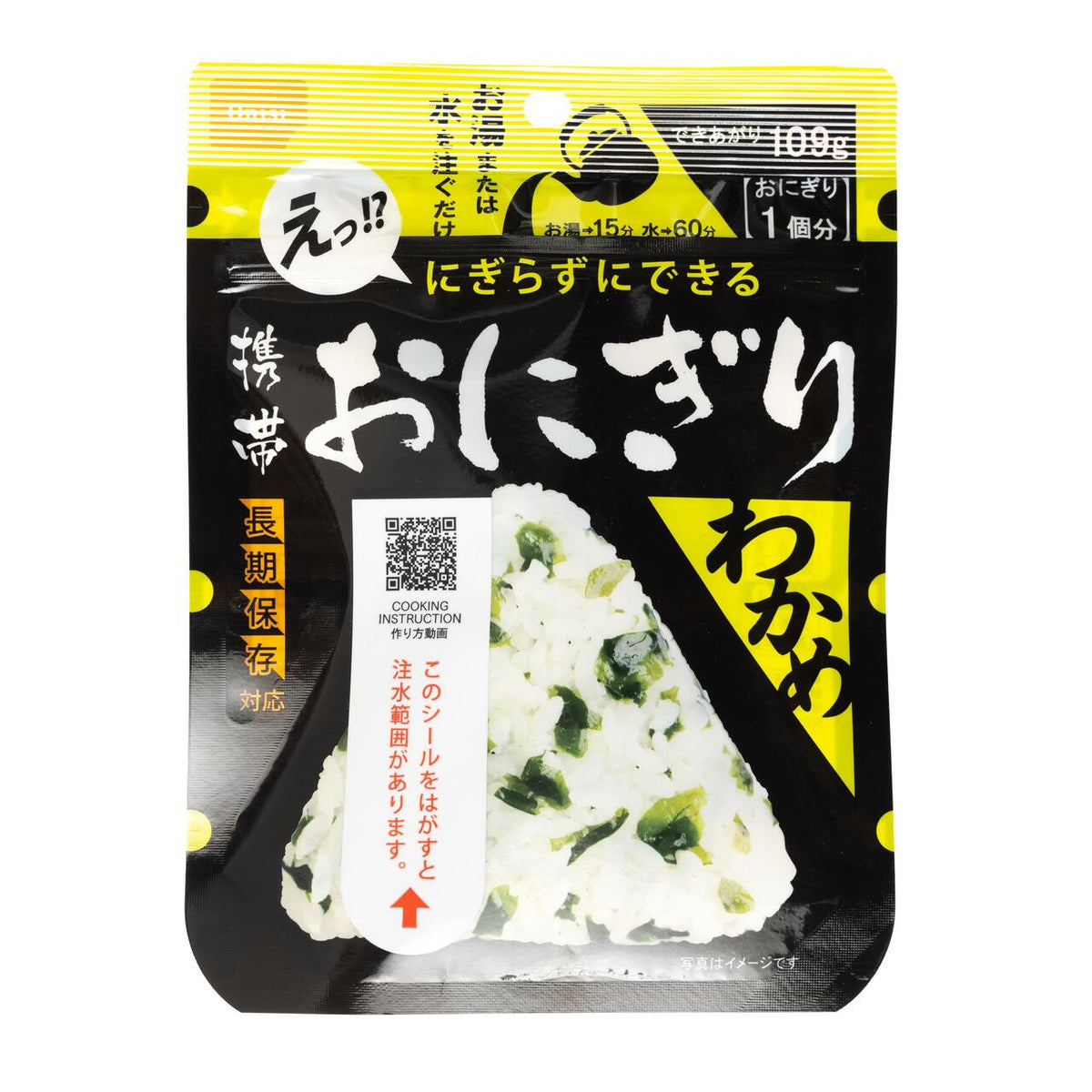 Onisi foods instant wakame seaweed onigiri rice ball