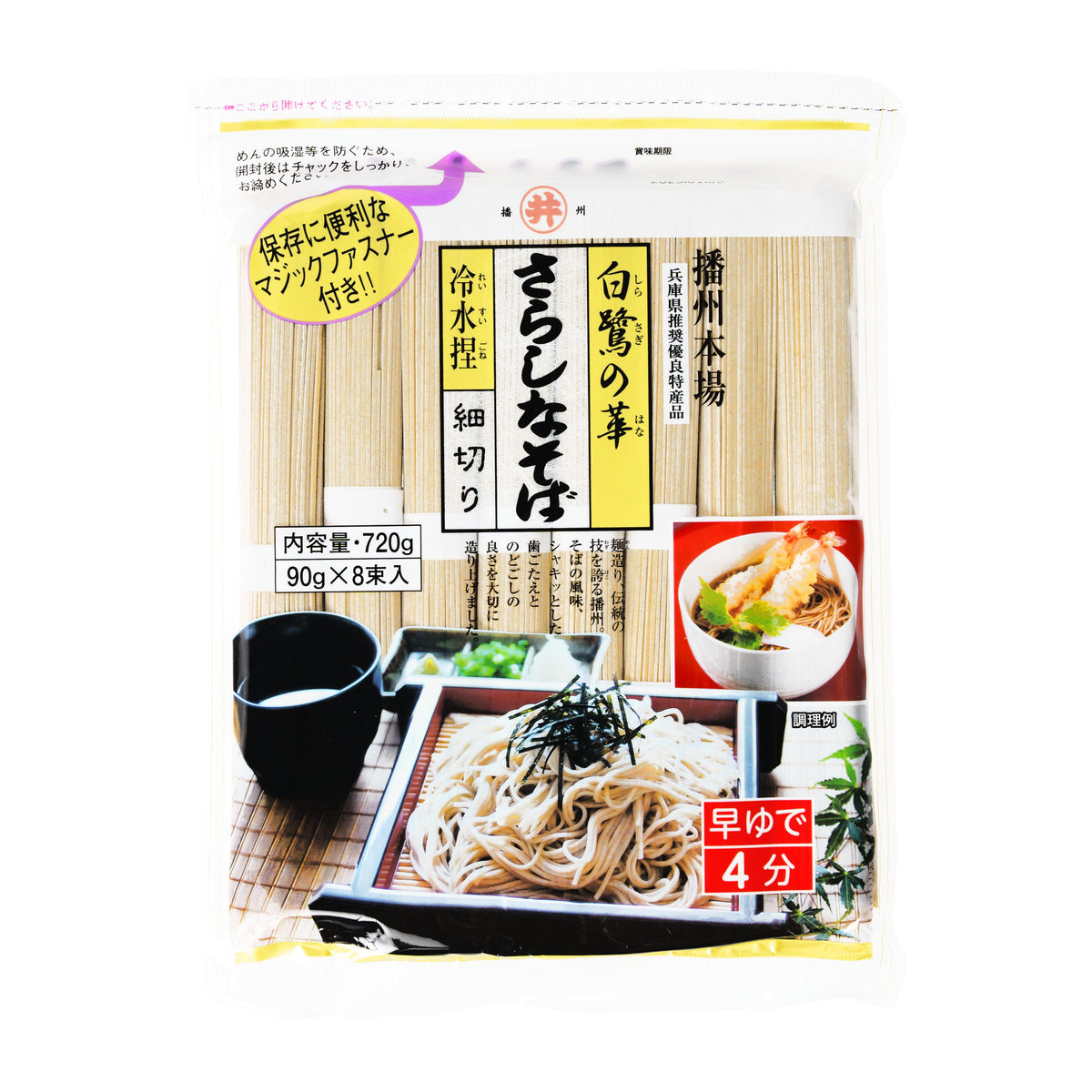 Toa Foods Shirasagi No Hana Sarashina Soba Noodles