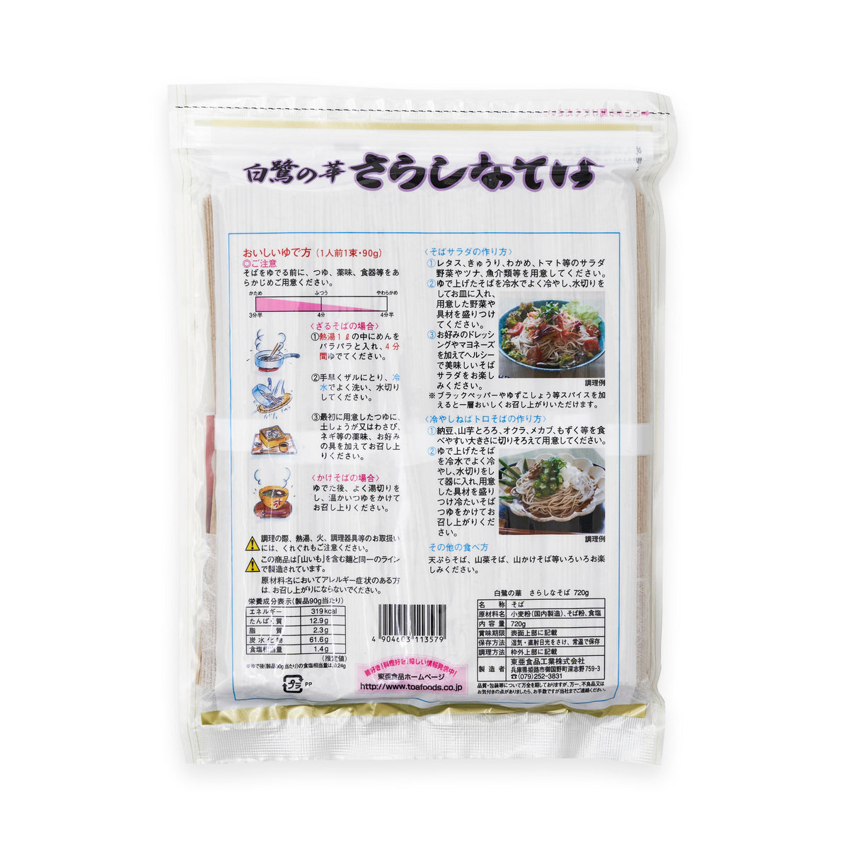 Toa Foods Shirasagi No Hana Sarashina Soba Noodles - 3