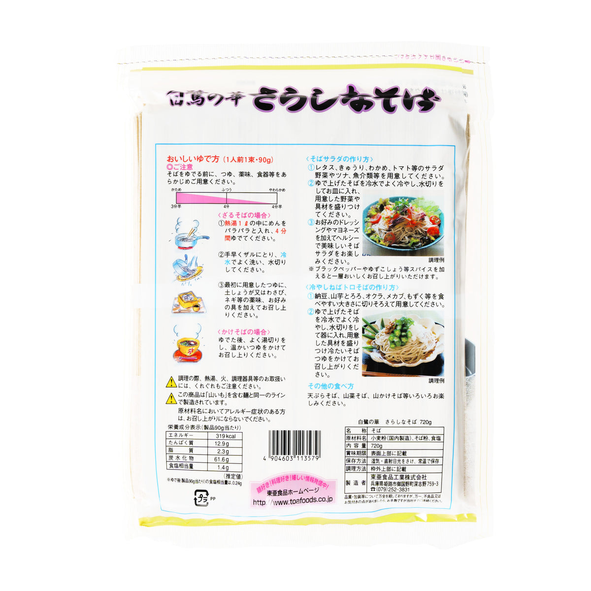 Toa Foods Shirasagi No Hana Sarashina Soba Noodles - 2