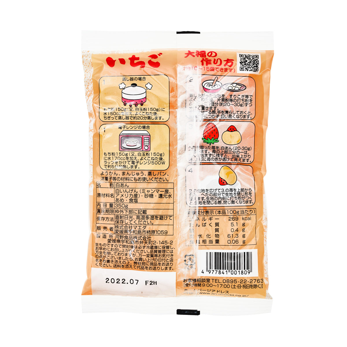 Maeda Sweet White Bean Paste