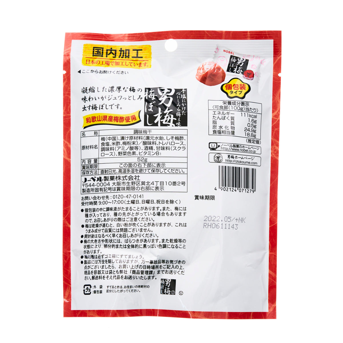 Nobel Otoko-Ume Umeboshi Pickled Plum Snacks