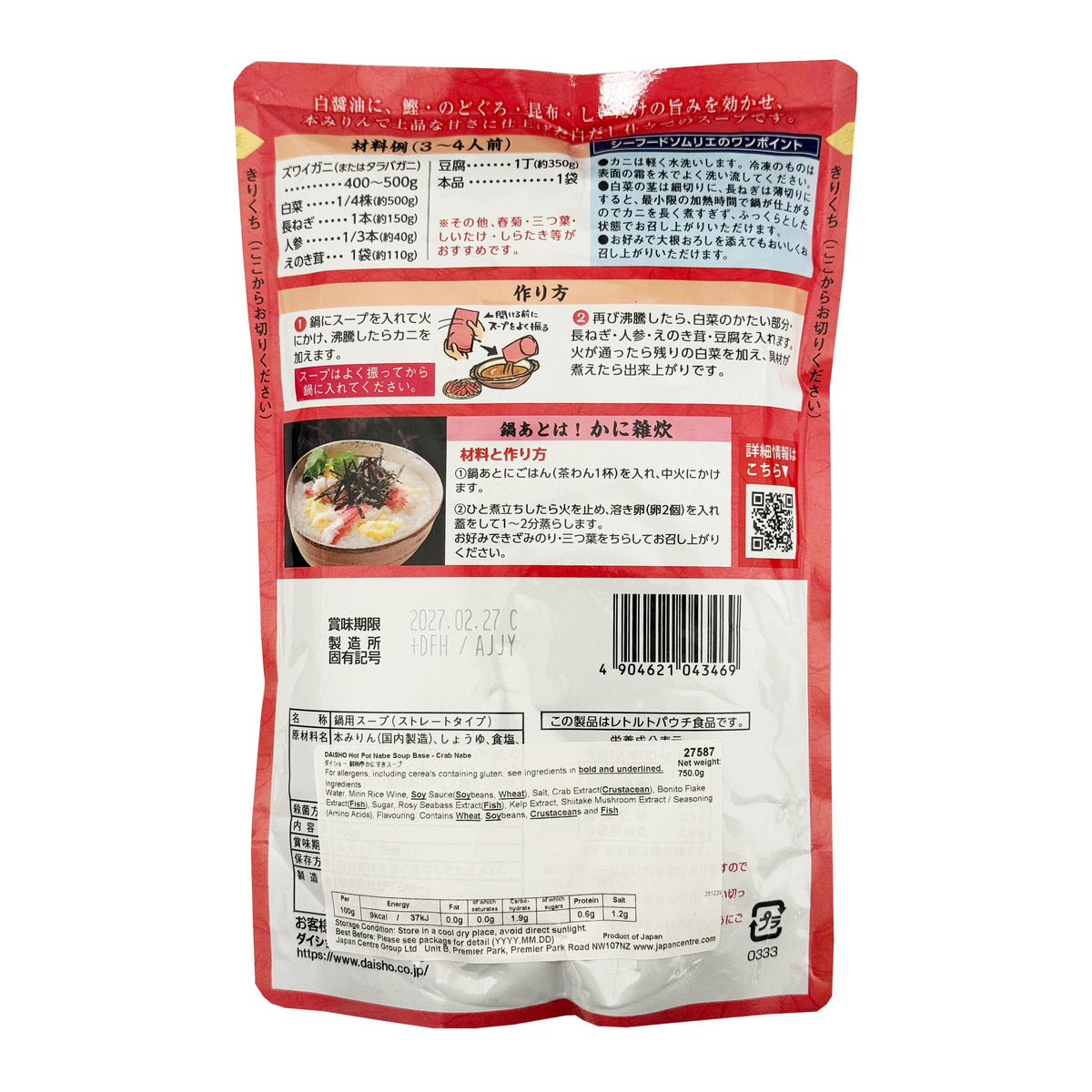 Daisho Sengyotei Kanisuki Crab Nabe Hotpot Soup Base
