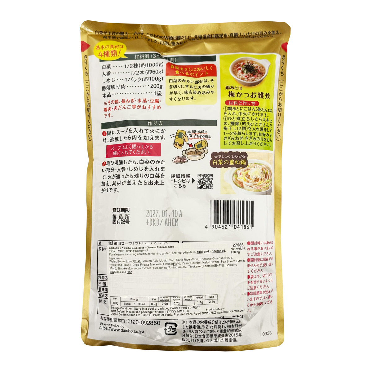Daisho Chinese Cabbage Nabe Hotpot Soup Base