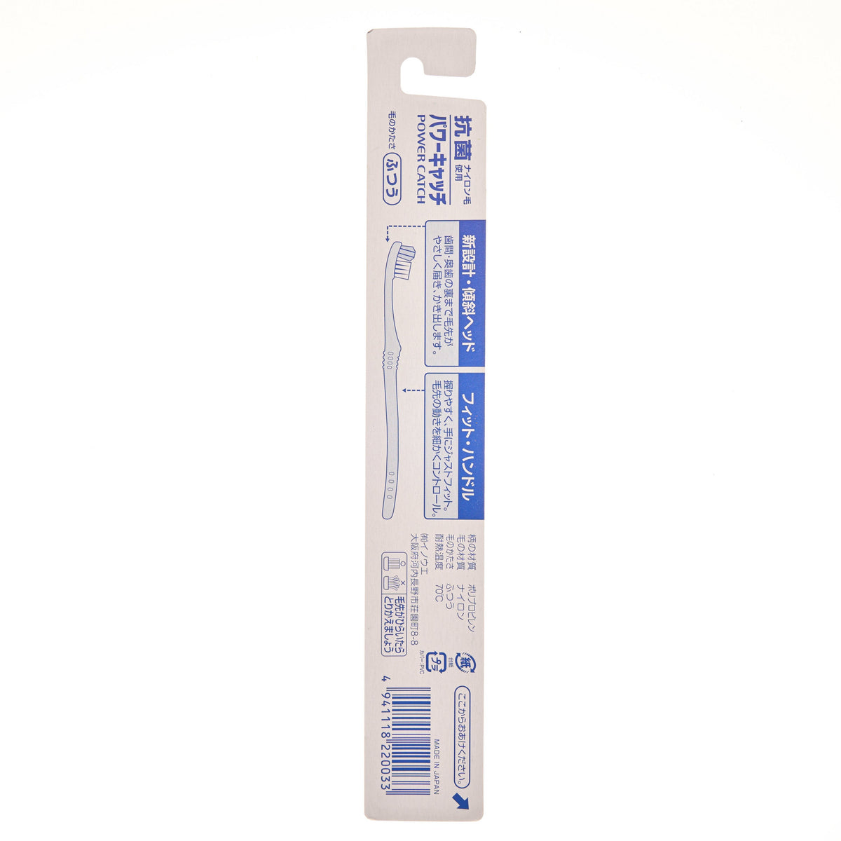 Power Catch Plastic Antibacterial Toothbrush - 2