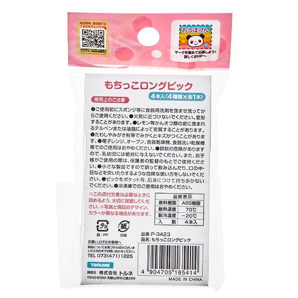 Torune Mama's Assist Mochikko Long Bento Picks - 2
