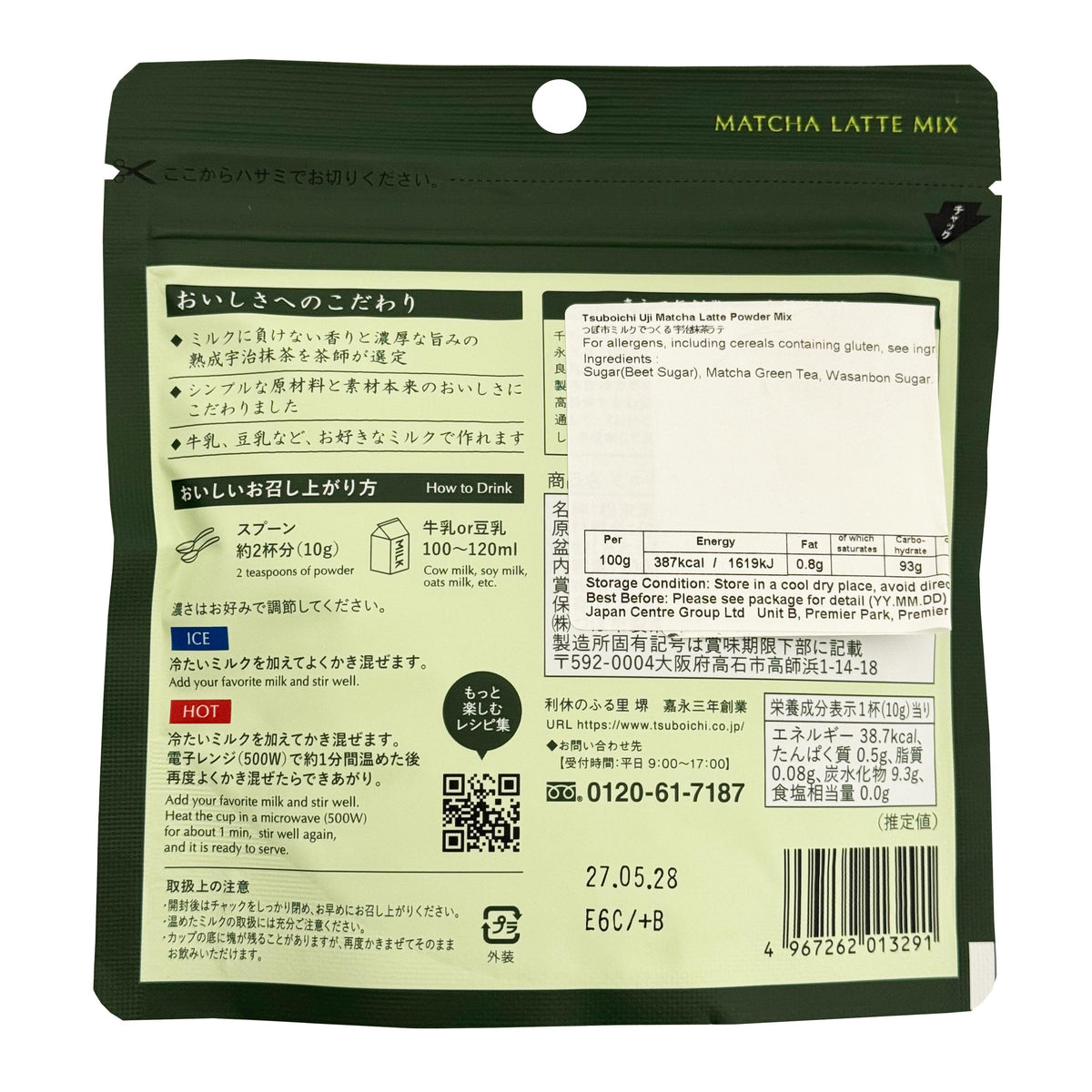 Tsuboichi Powdered Uji Matcha Latte Drink Mix