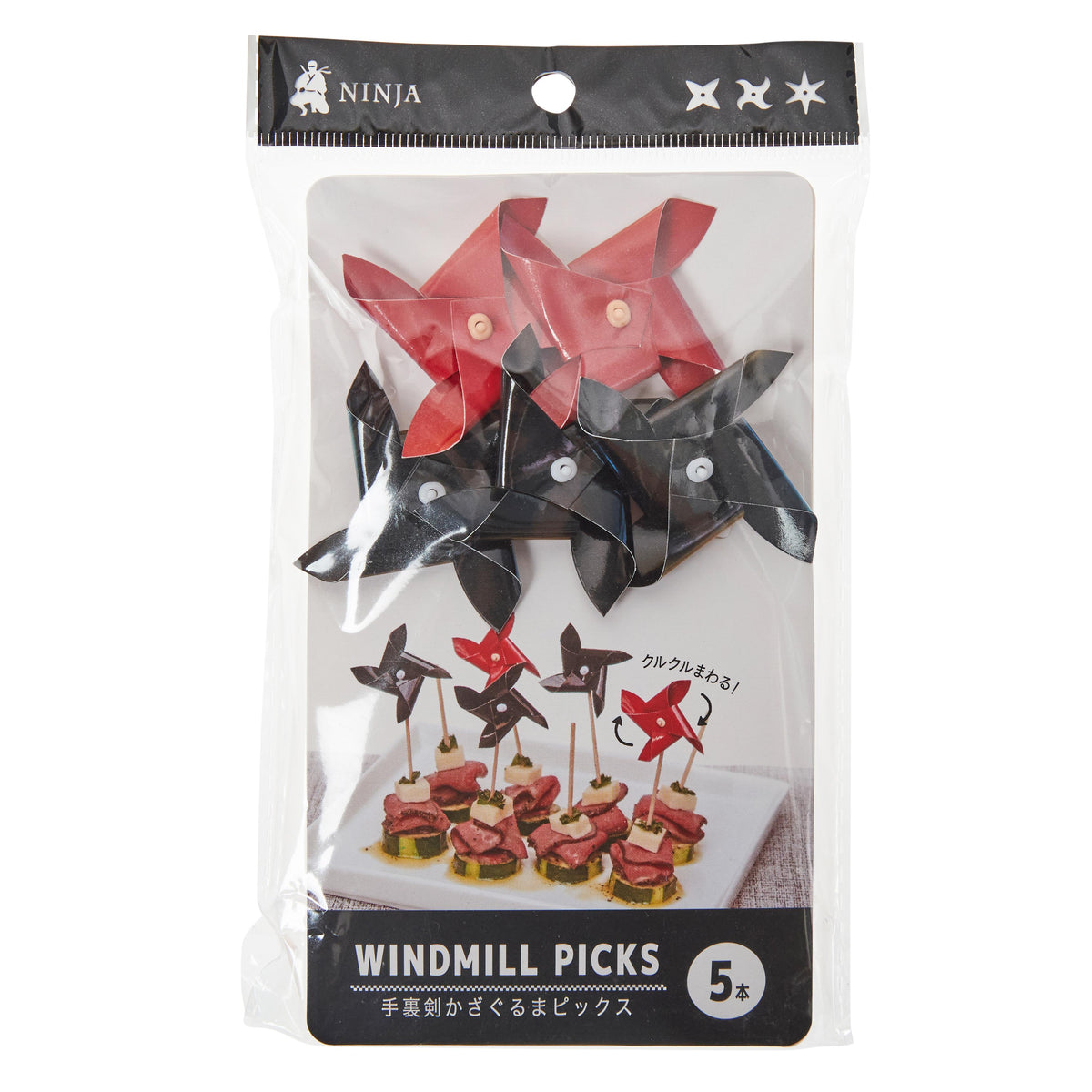 Maruki Shuriken Kazaguruma Bento Picks