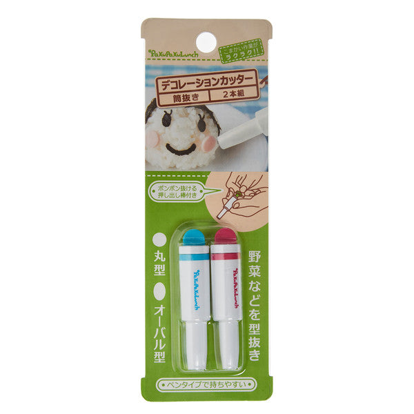 Maruki decoration cutter 2pcs