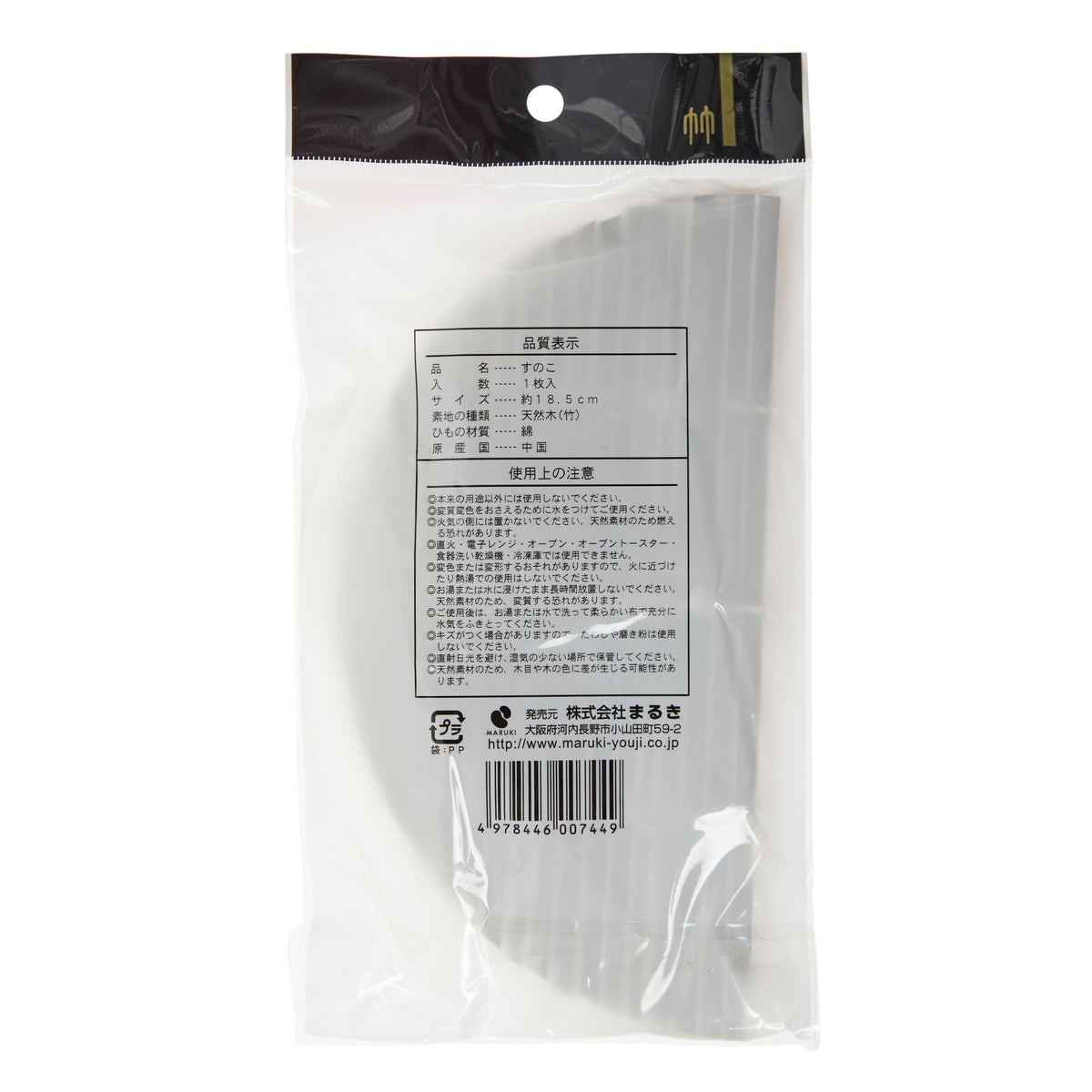 Maruki Drain Board - 2
