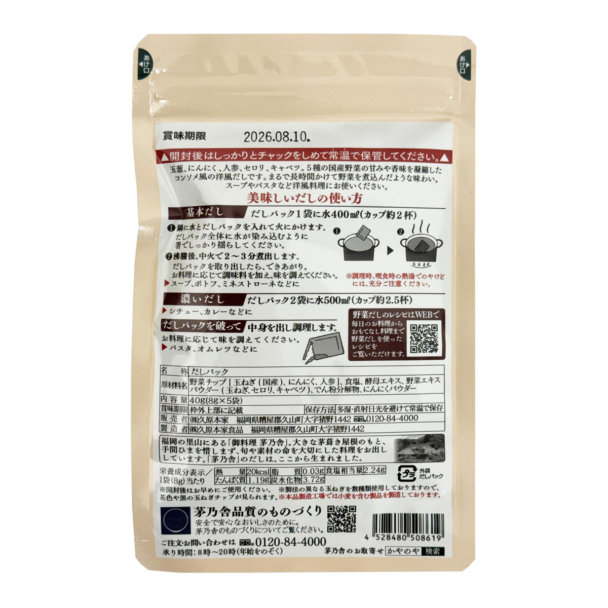 Kayanoya Original Vegetable Dashi Stock