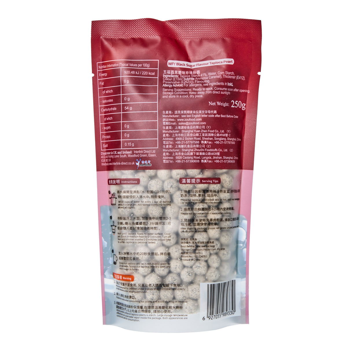 Wu Fu Yuan Brown Sugar Flavour Tapioca Pearls