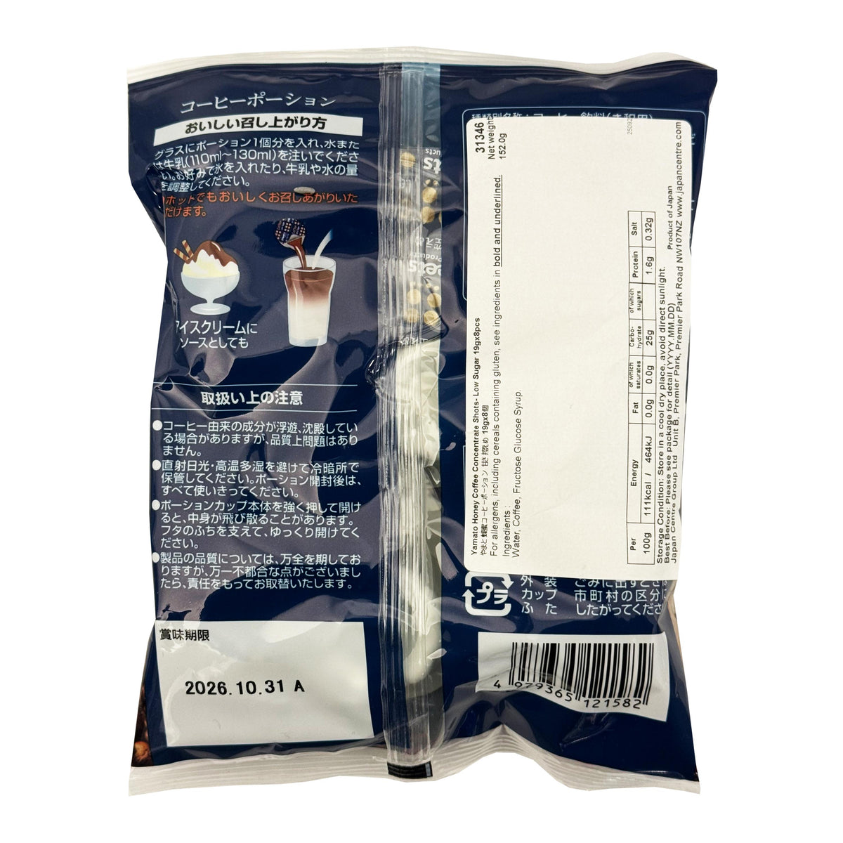 Yamato Honey Low Sugar Coffee Concentrate Shots